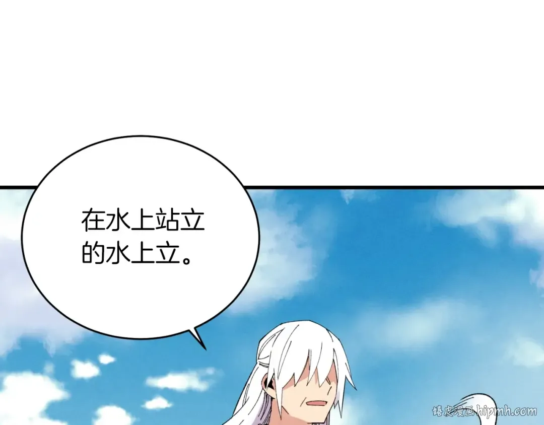 第49话 折磨人的训练 第88页