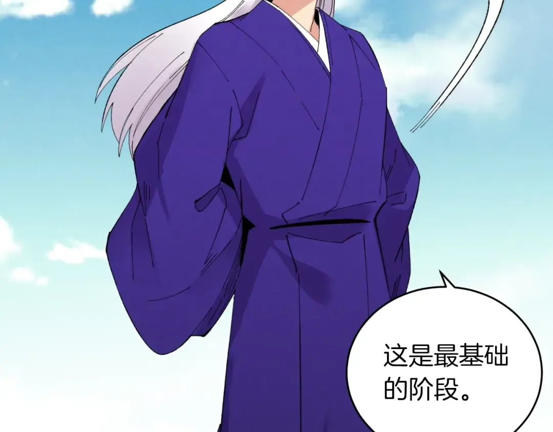 第49话 折磨人的训练 第89页
