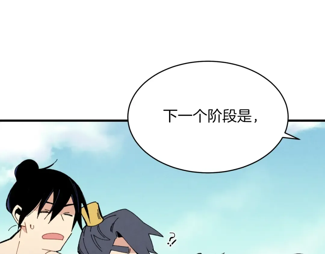 第49话 折磨人的训练 第92页