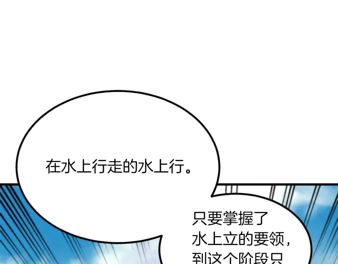 第49话 折磨人的训练 第94页