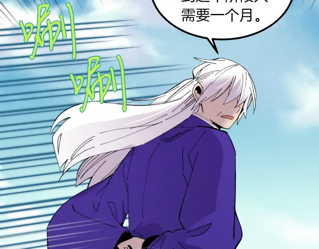第49话 折磨人的训练 第95页