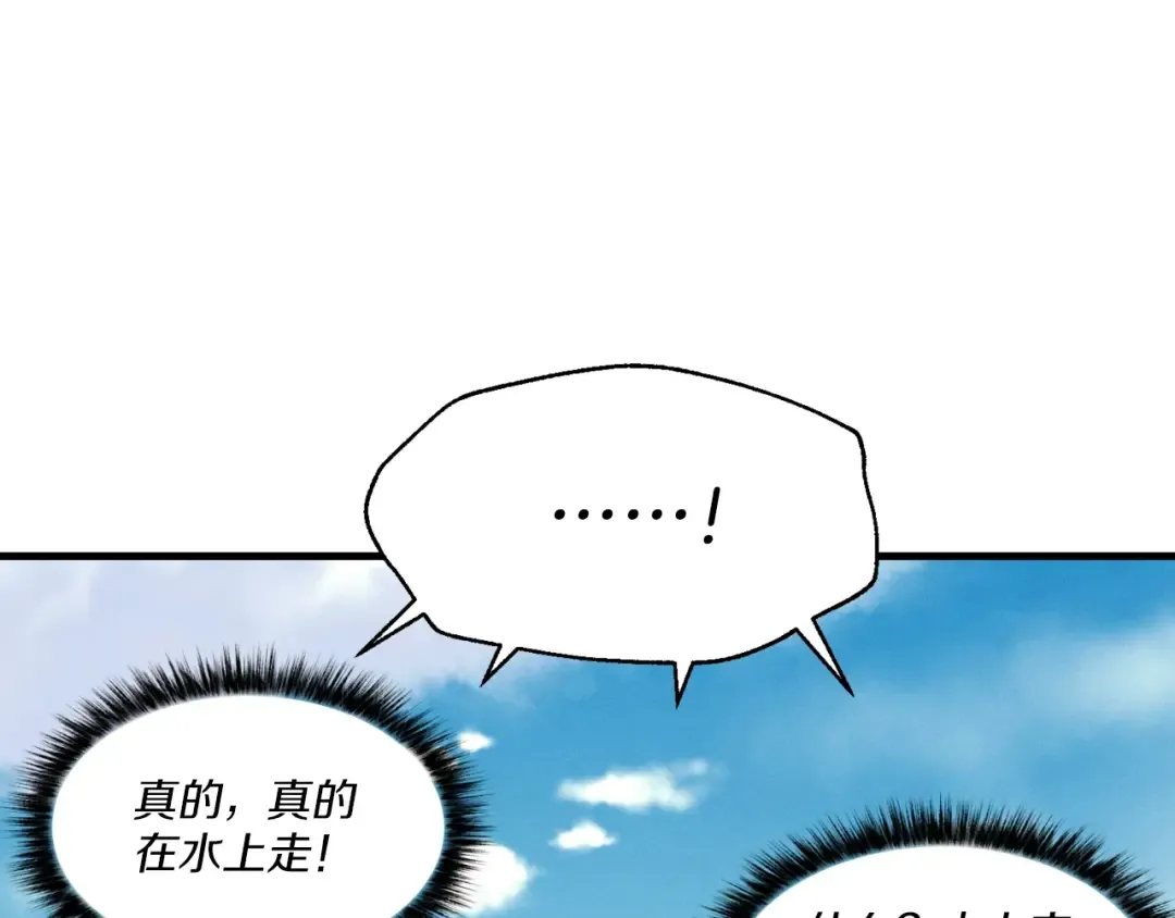 第49话 折磨人的训练 第99页