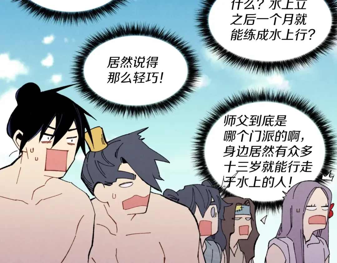 第49话 折磨人的训练 第100页