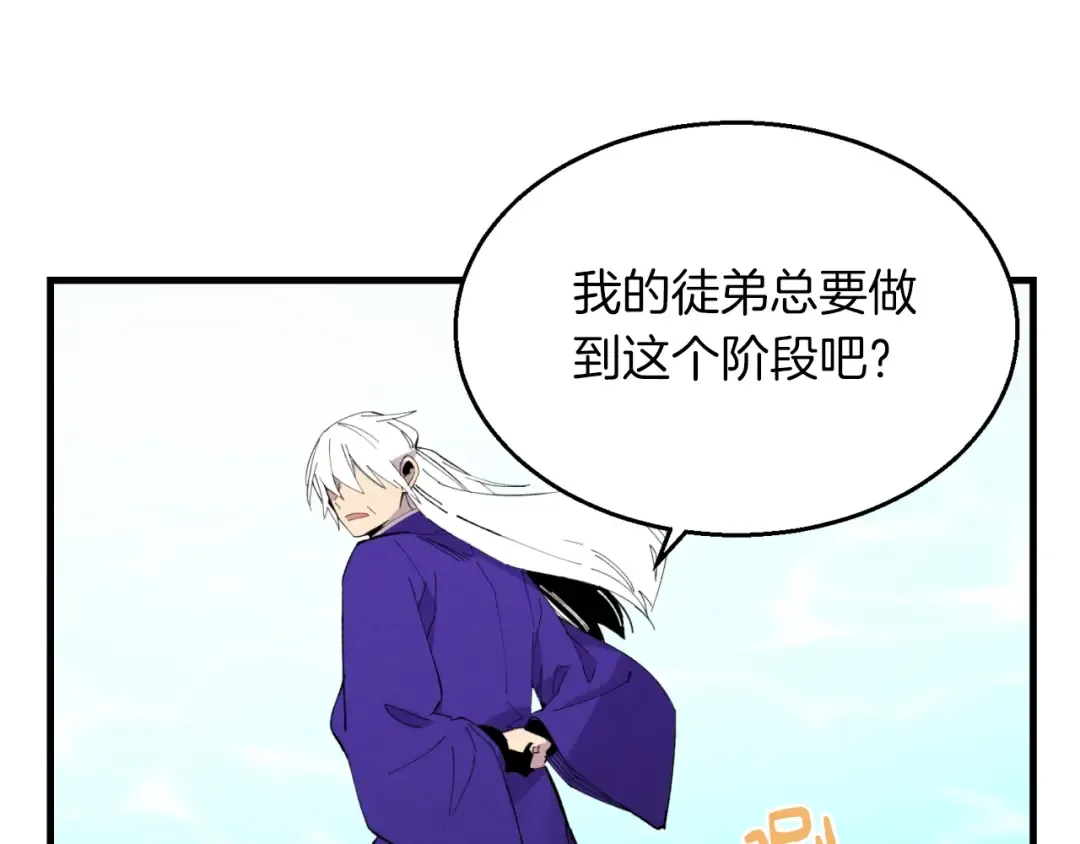 第49话 折磨人的训练 第102页