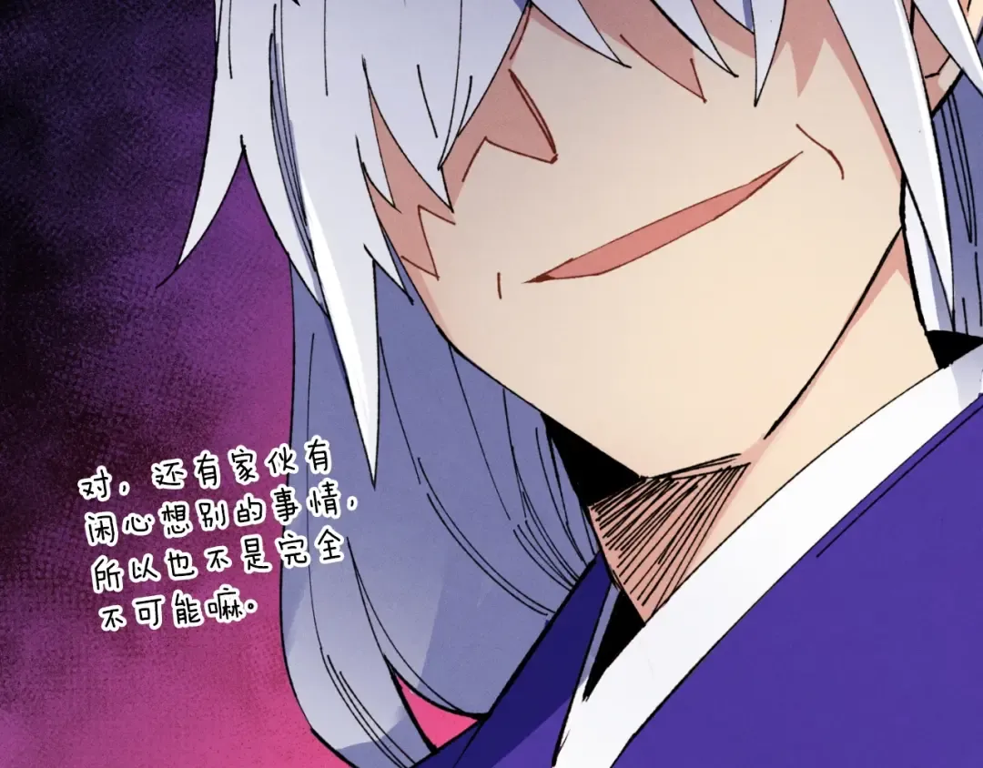 第49话 折磨人的训练 第106页