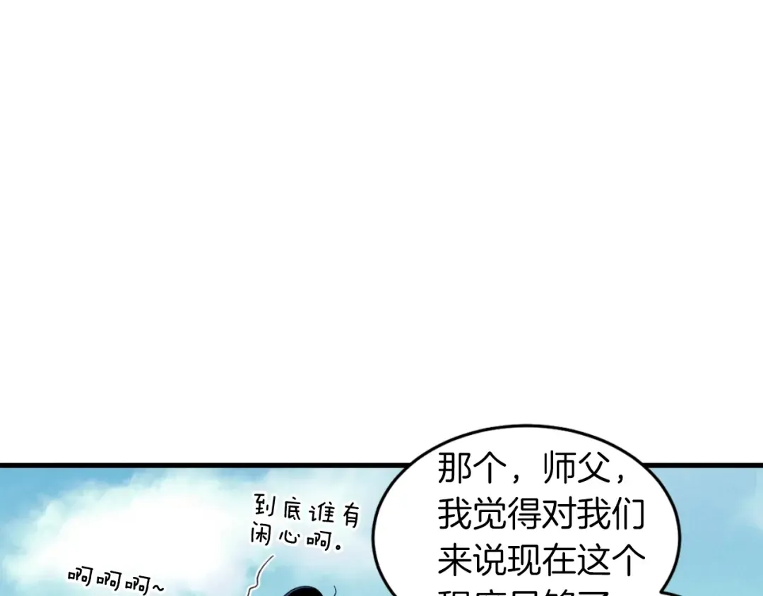 第49话 折磨人的训练 第108页