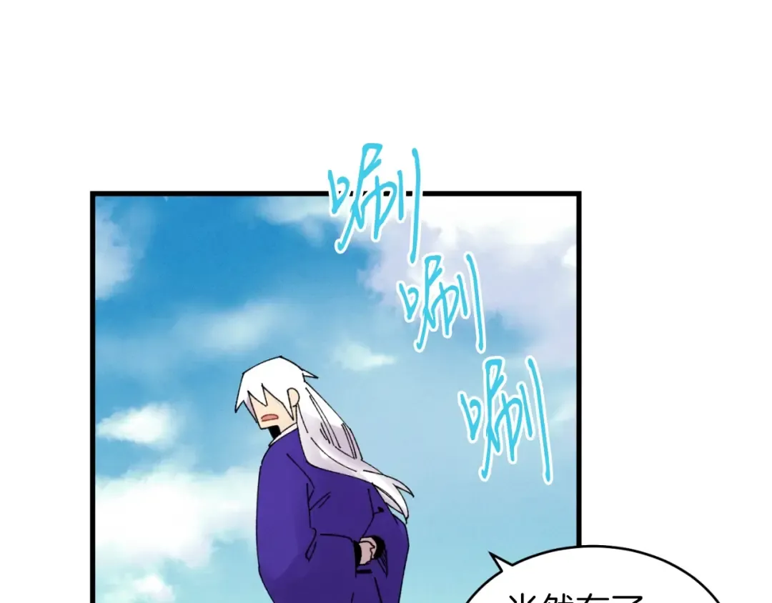 第49话 折磨人的训练 第110页