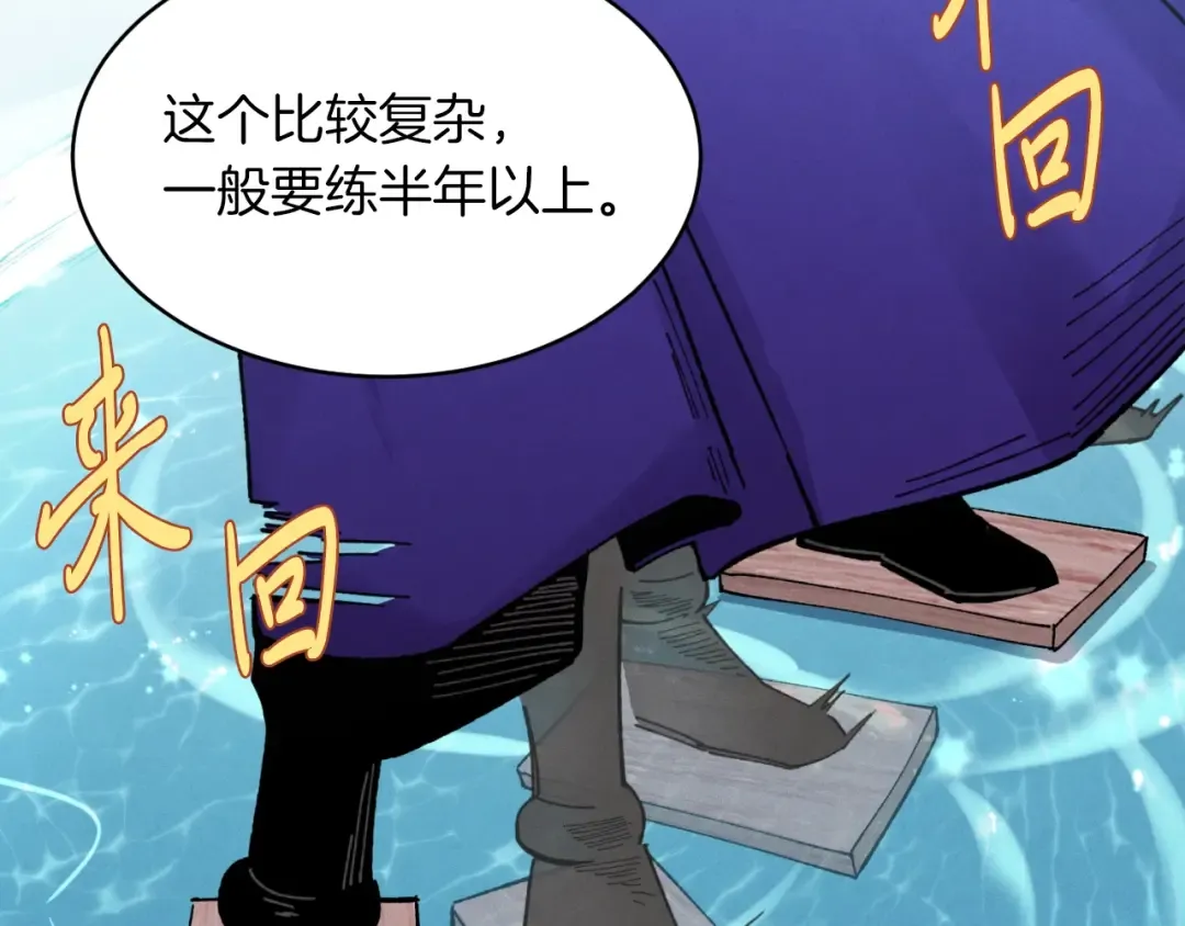 第49话 折磨人的训练 第113页