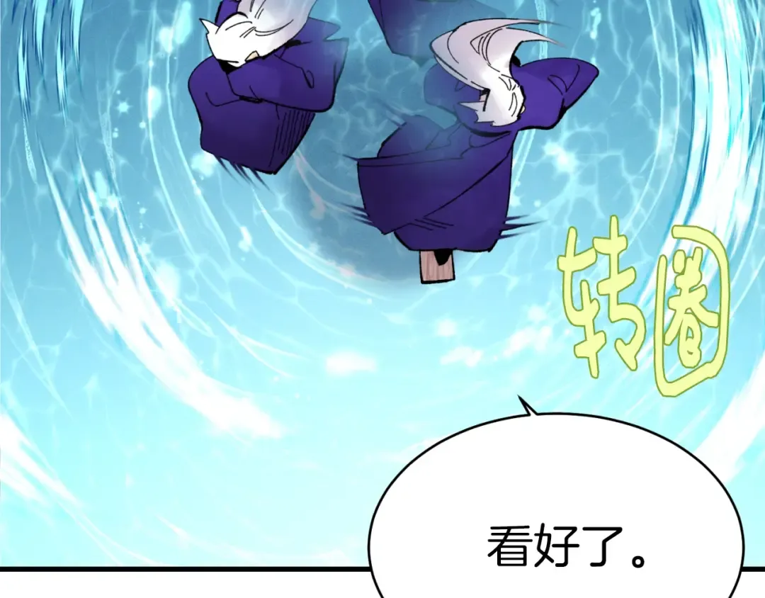 第49话 折磨人的训练 第116页