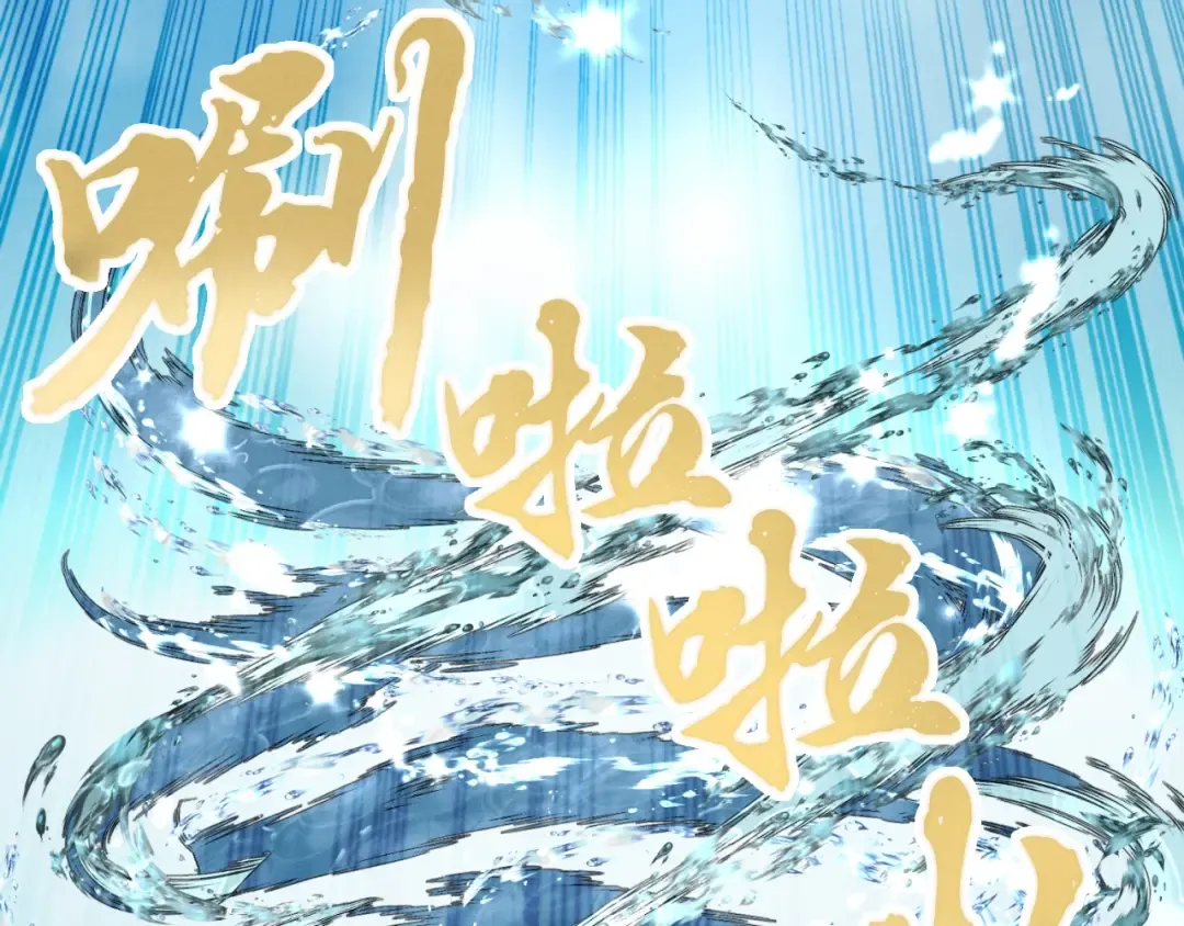 第49话 折磨人的训练 第122页
