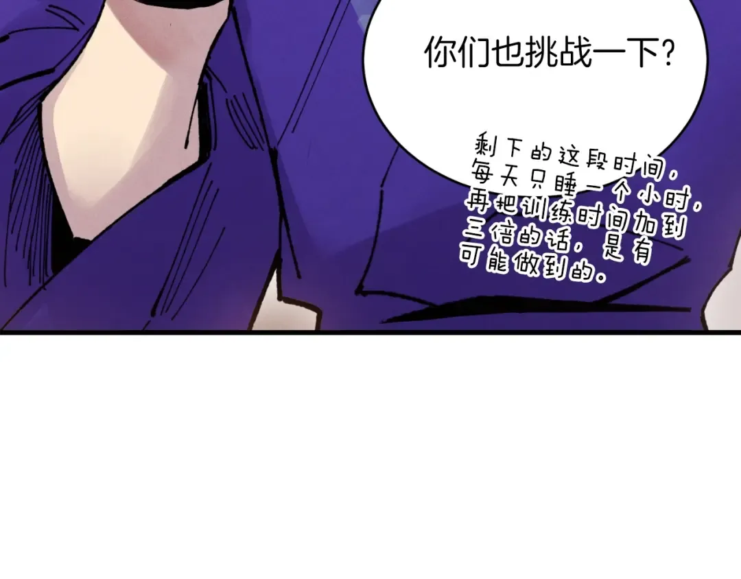 第49话 折磨人的训练 第141页