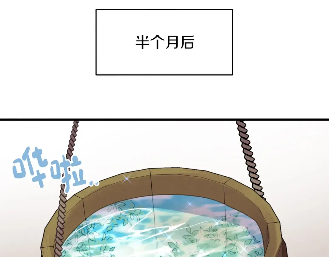 第49话 折磨人的训练 第146页