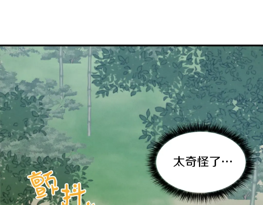 第49话 折磨人的训练 第148页