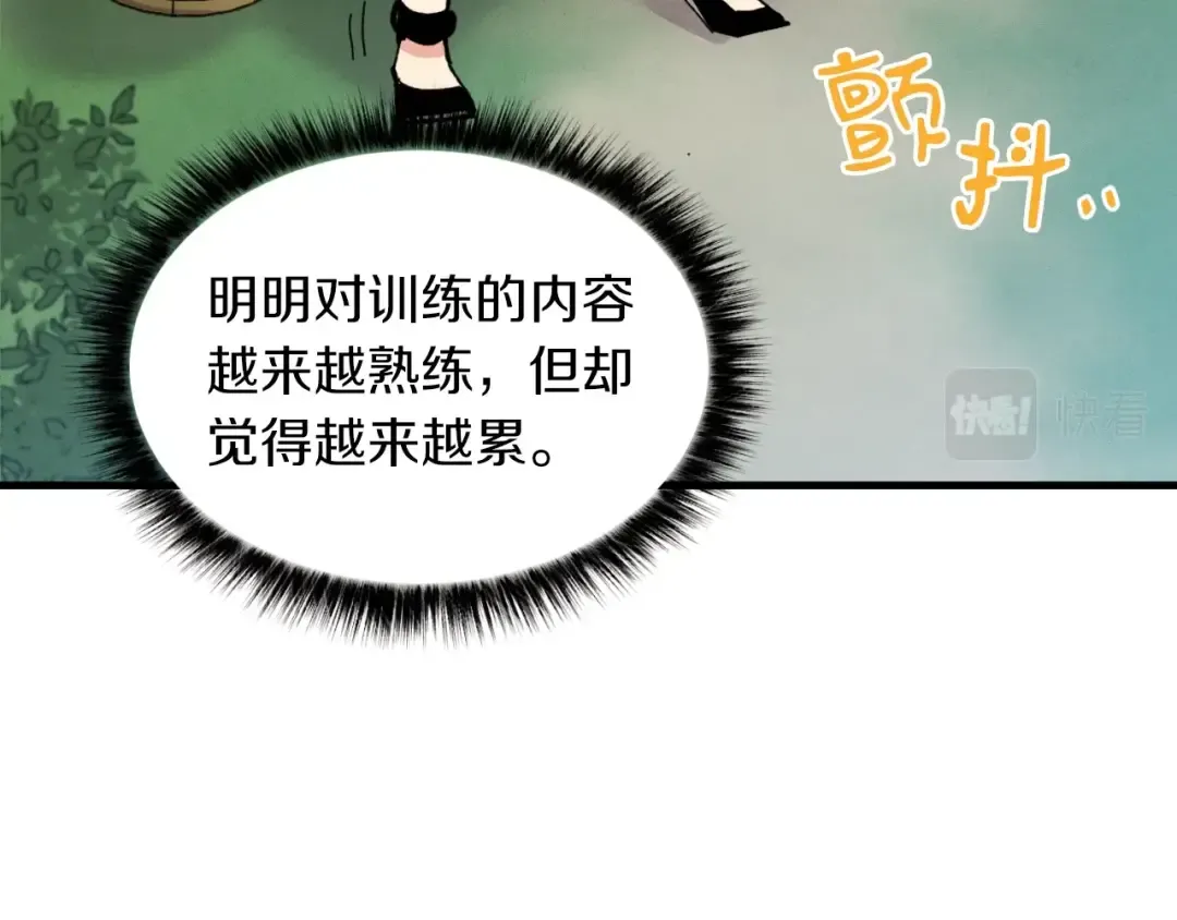 第49话 折磨人的训练 第150页