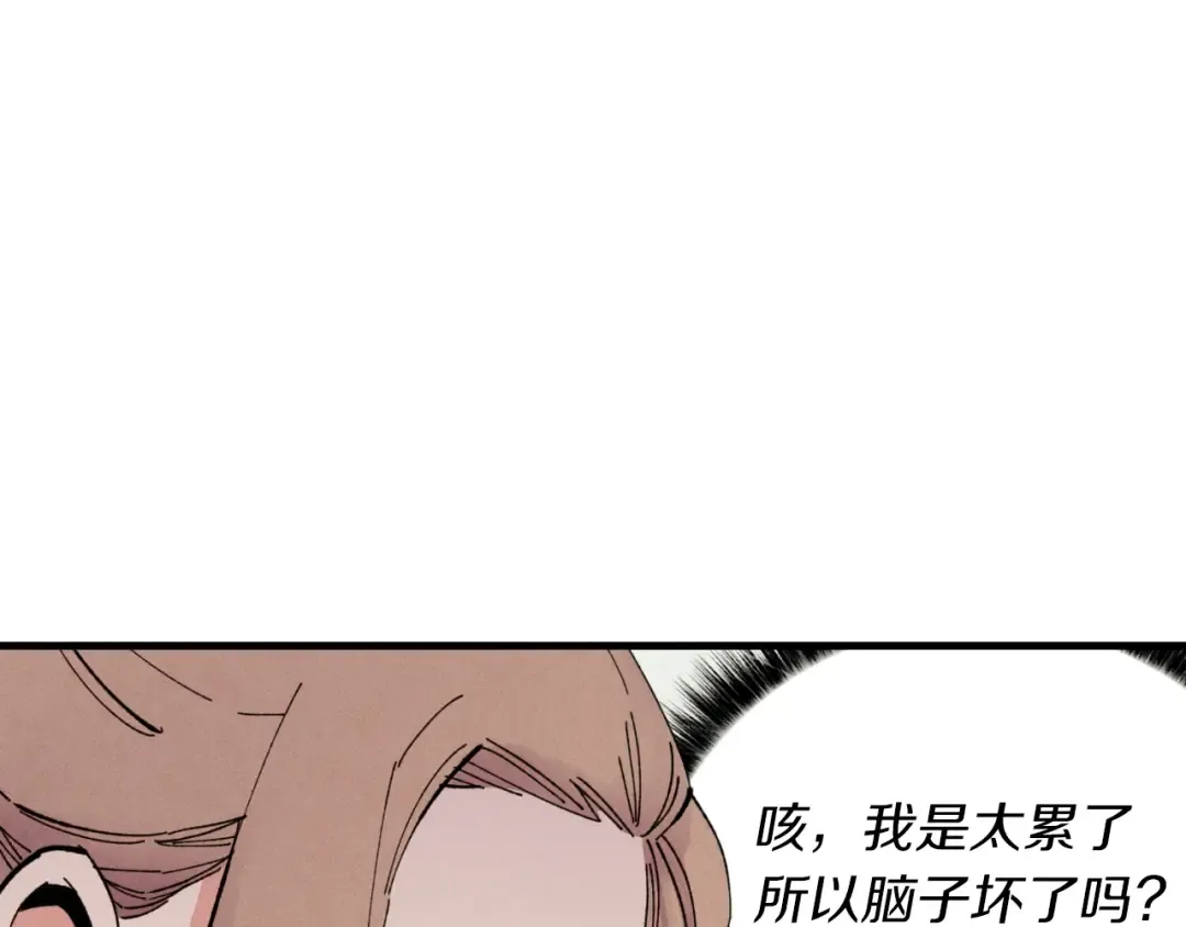 第49话 折磨人的训练 第151页