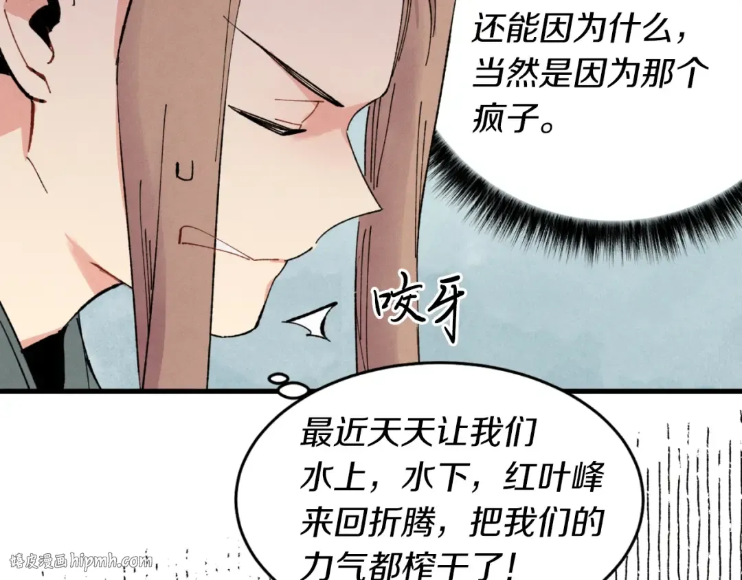 第49话 折磨人的训练 第152页