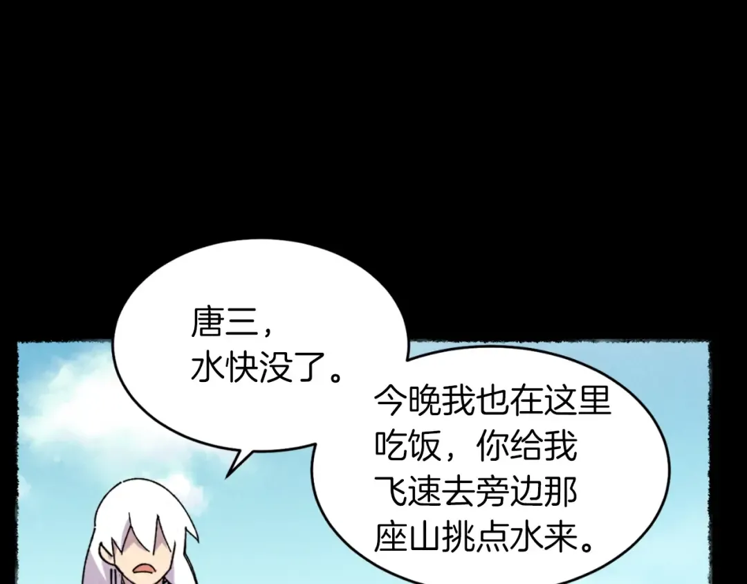 第49话 折磨人的训练 第154页