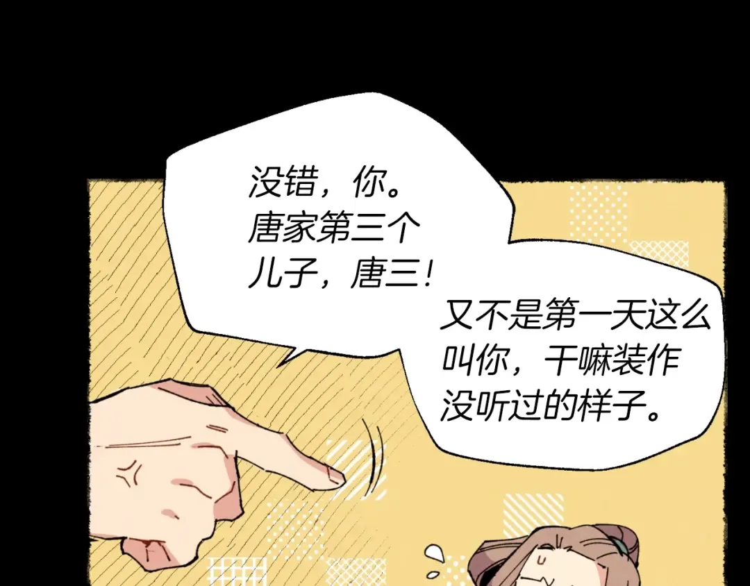 第49话 折磨人的训练 第156页