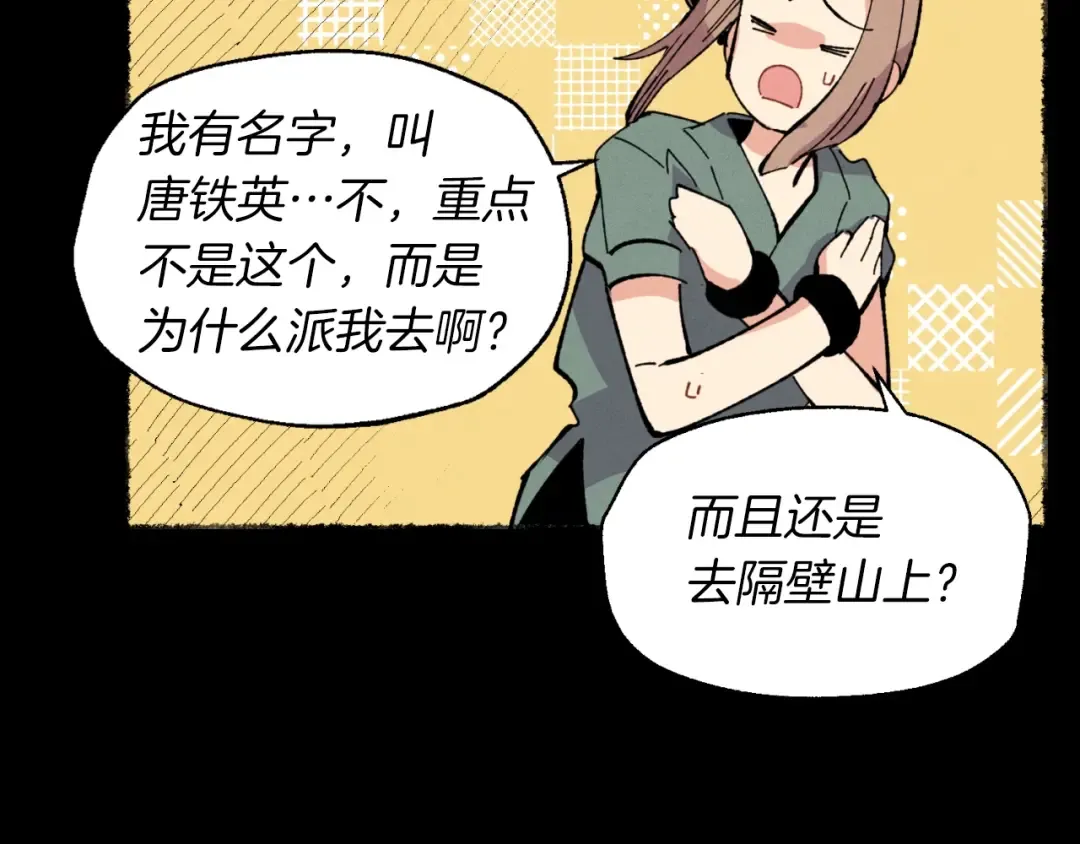第49话 折磨人的训练 第157页