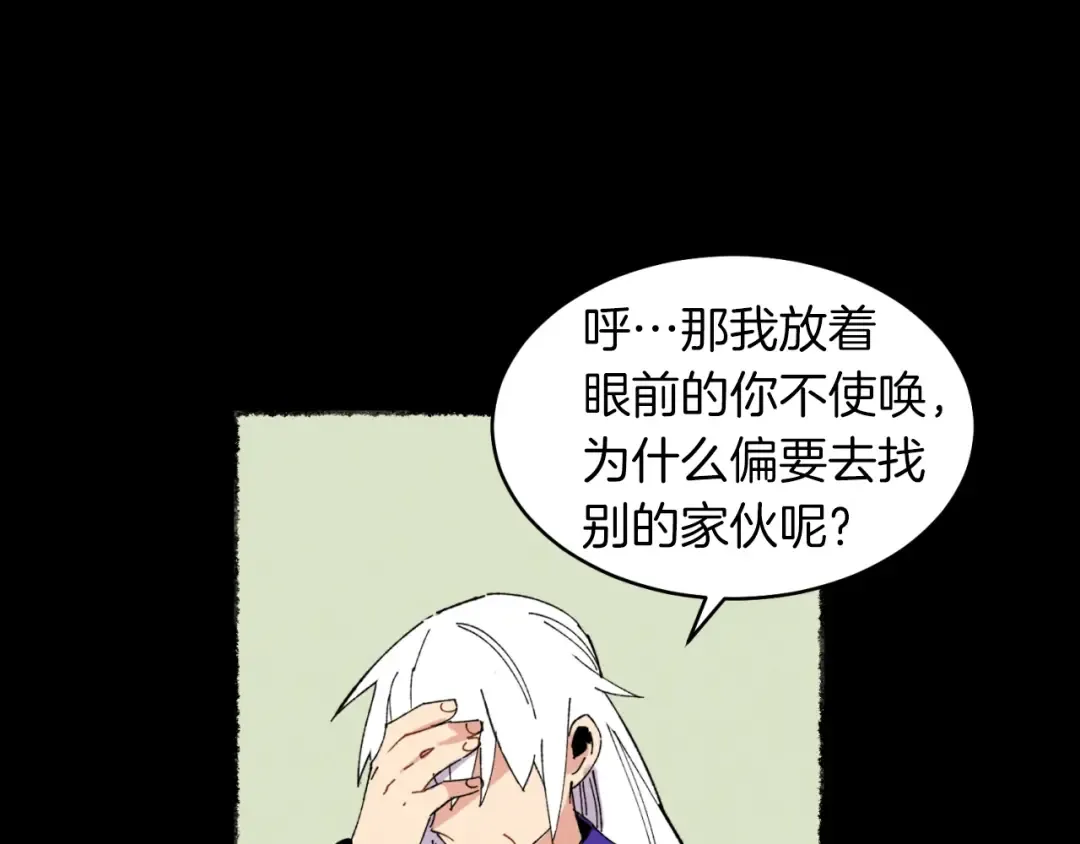 第49话 折磨人的训练 第159页