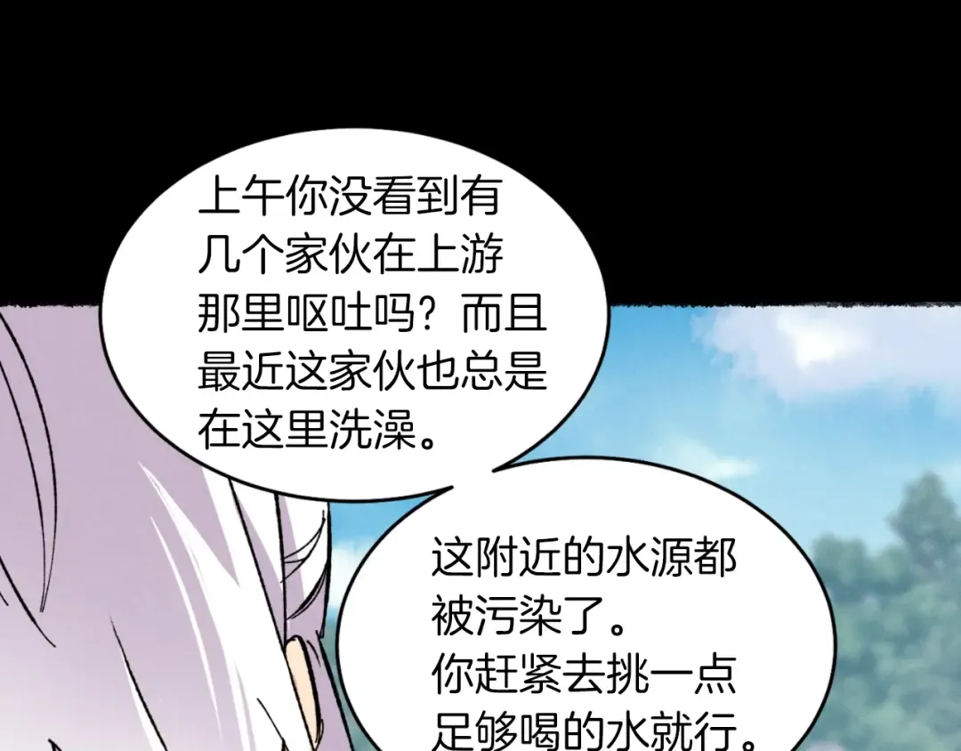 第49话 折磨人的训练 第161页
