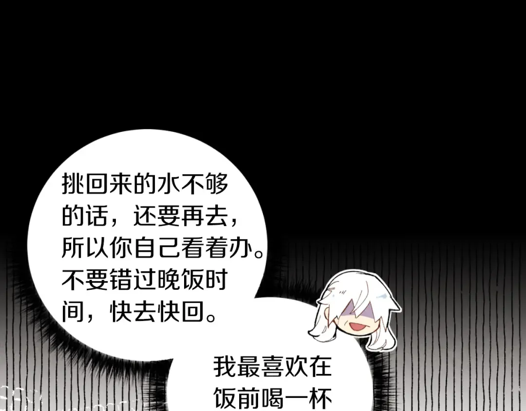 第49话 折磨人的训练 第163页