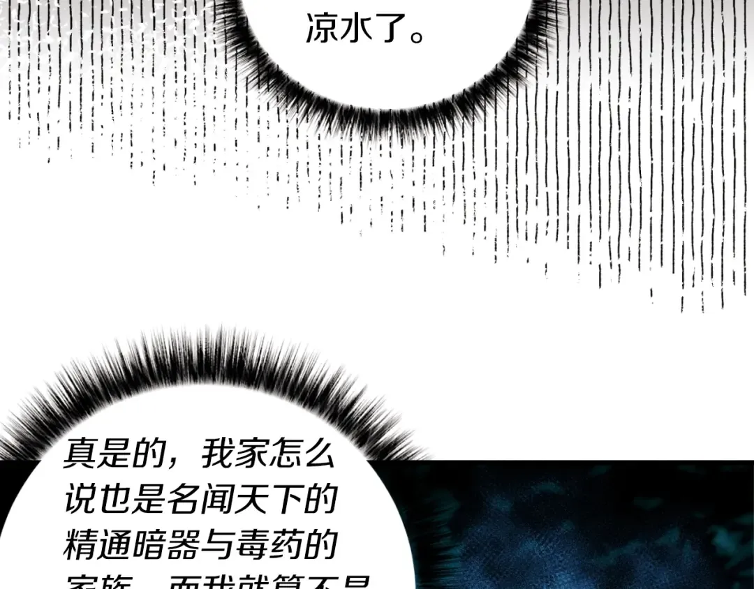第49话 折磨人的训练 第164页