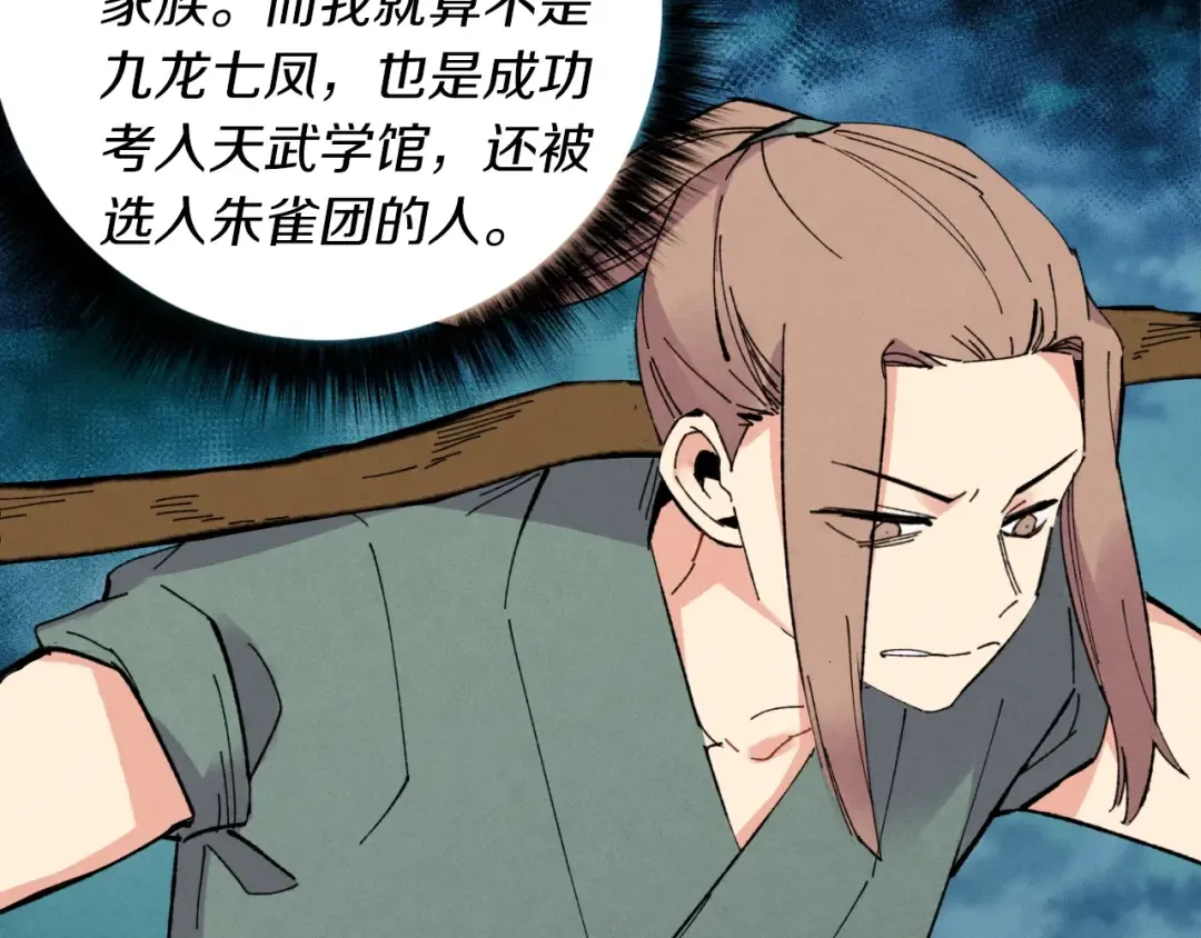 第49话 折磨人的训练 第165页