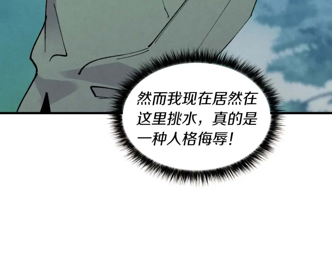 第49话 折磨人的训练 第166页