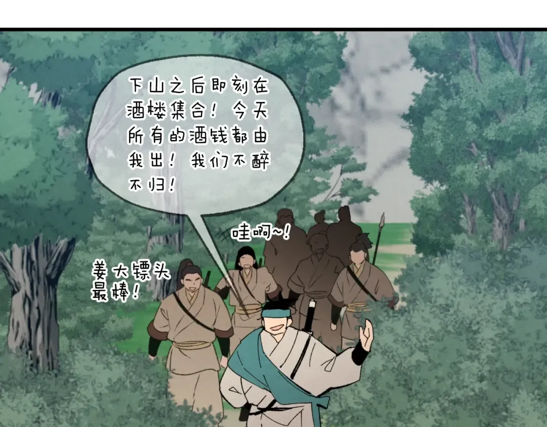 第49话 折磨人的训练 第169页