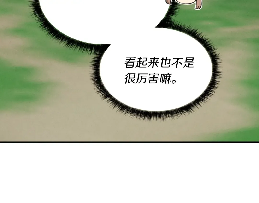 第49话 折磨人的训练 第171页