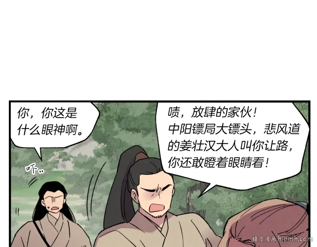 第49话 折磨人的训练 第176页