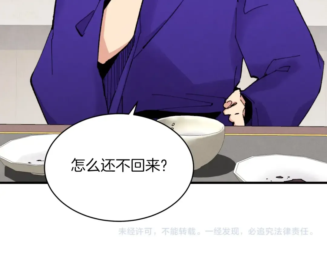 第49话 折磨人的训练 第194页