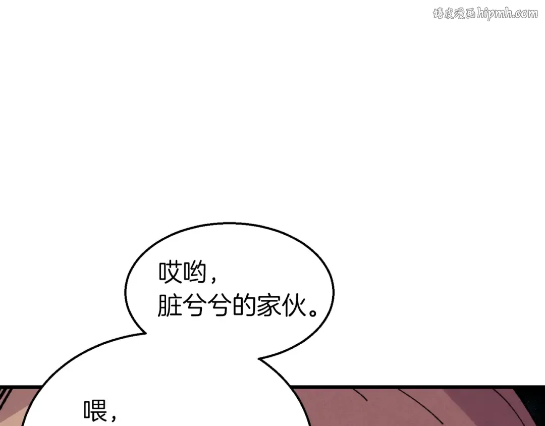 第50话 我的徒弟失败了 第1页