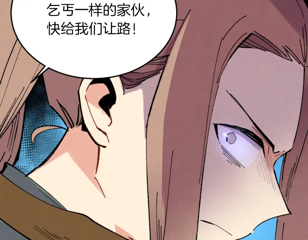 第50话 我的徒弟失败了 第2页