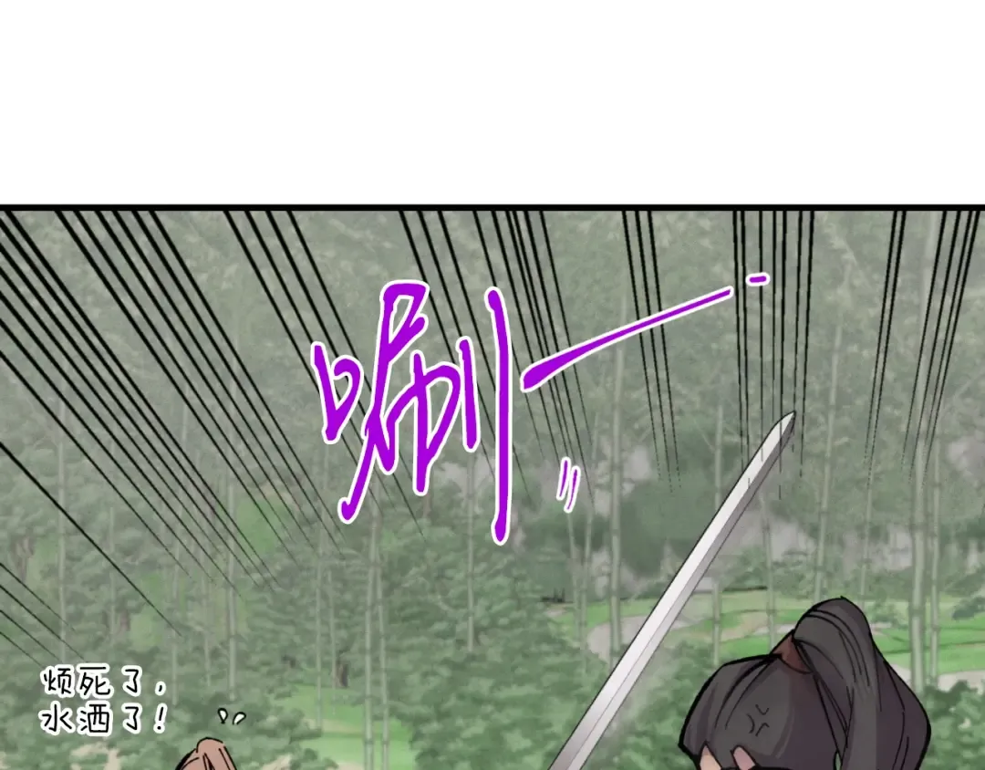 第50话 我的徒弟失败了 第14页