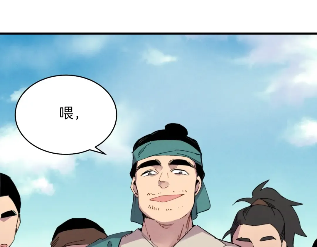 第50话 我的徒弟失败了 第17页