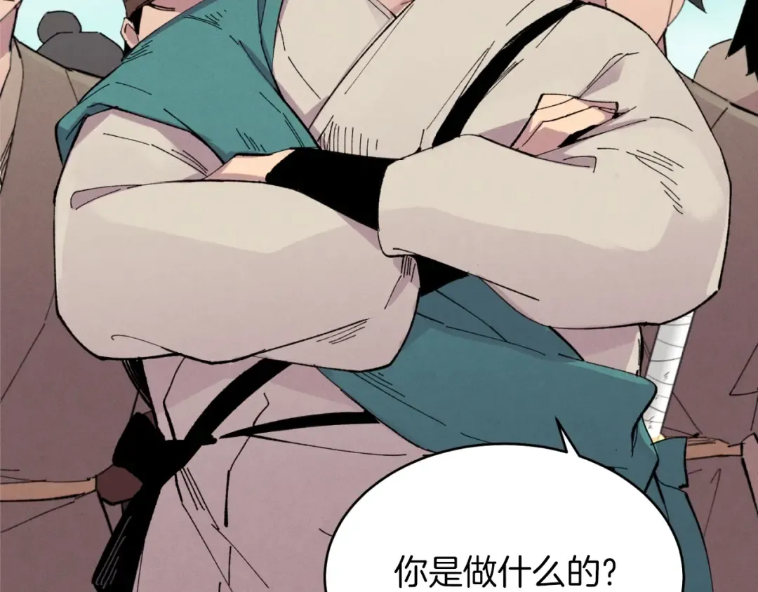 第50话 我的徒弟失败了 第18页