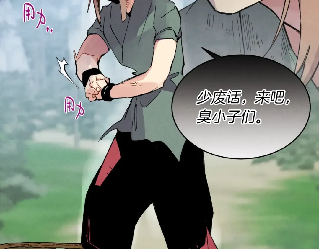 第50话 我的徒弟失败了 第21页