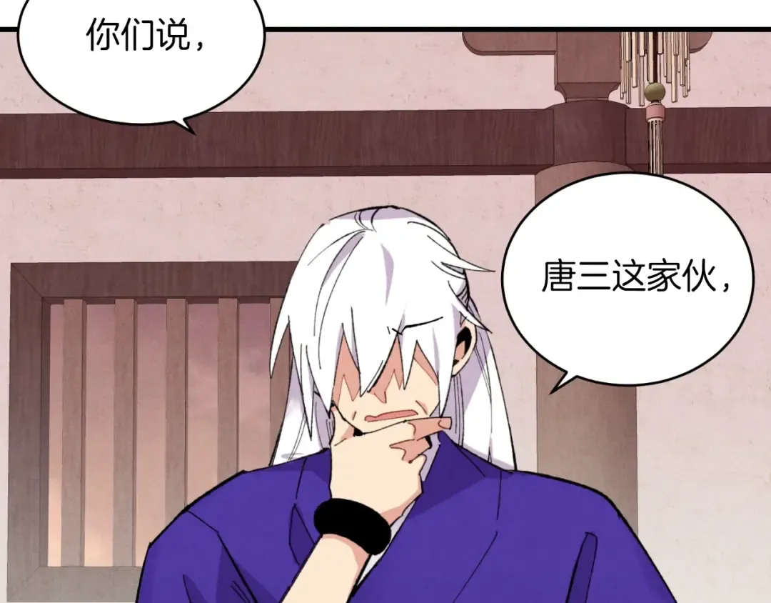 第50话 我的徒弟失败了 第26页