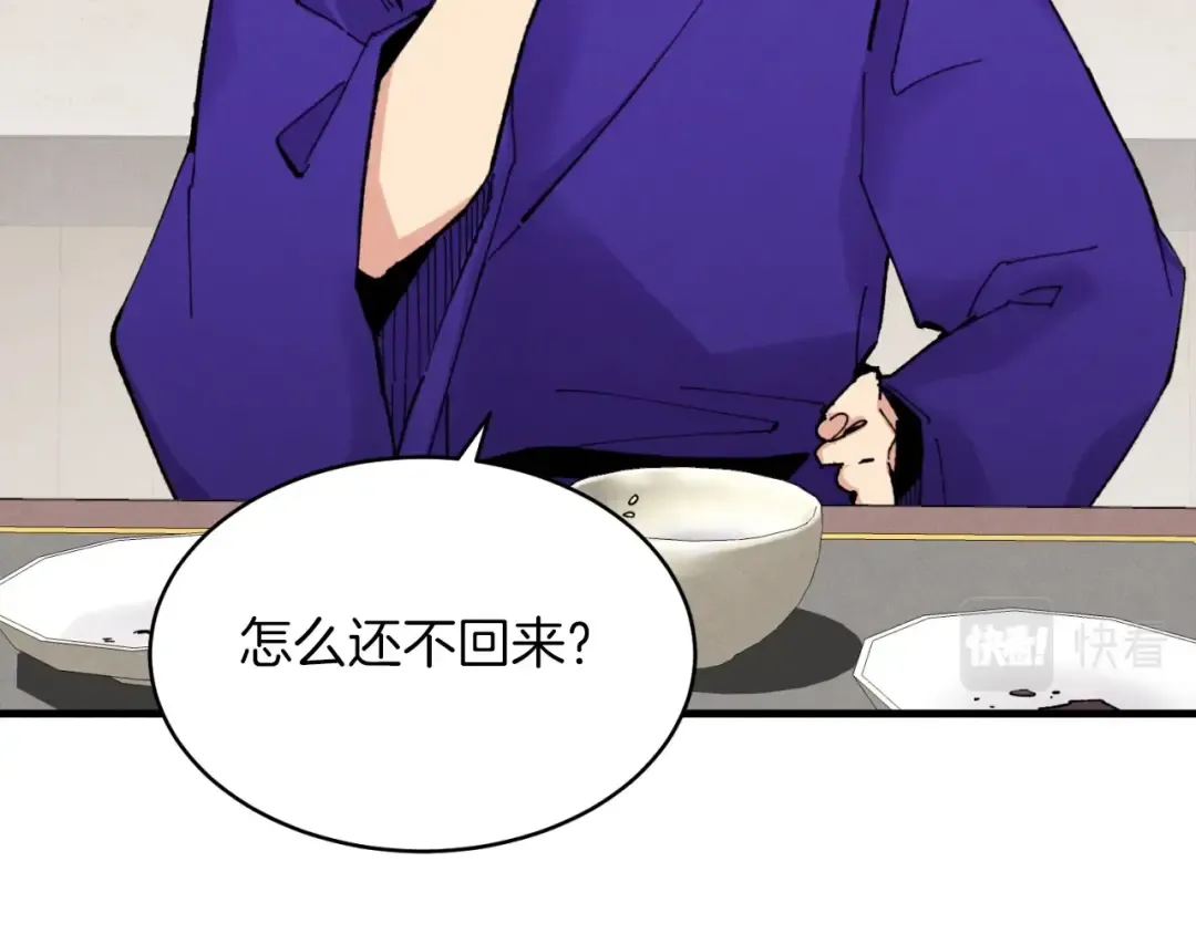第50话 我的徒弟失败了 第27页