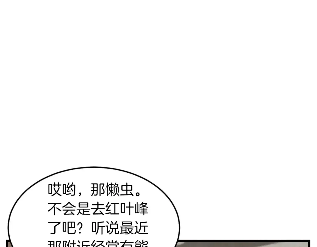 第50话 我的徒弟失败了 第28页