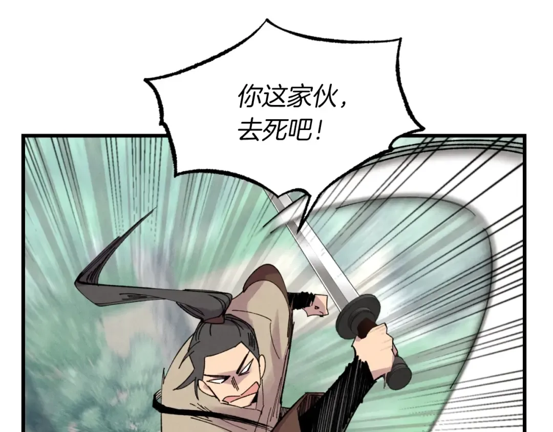 第50话 我的徒弟失败了 第36页