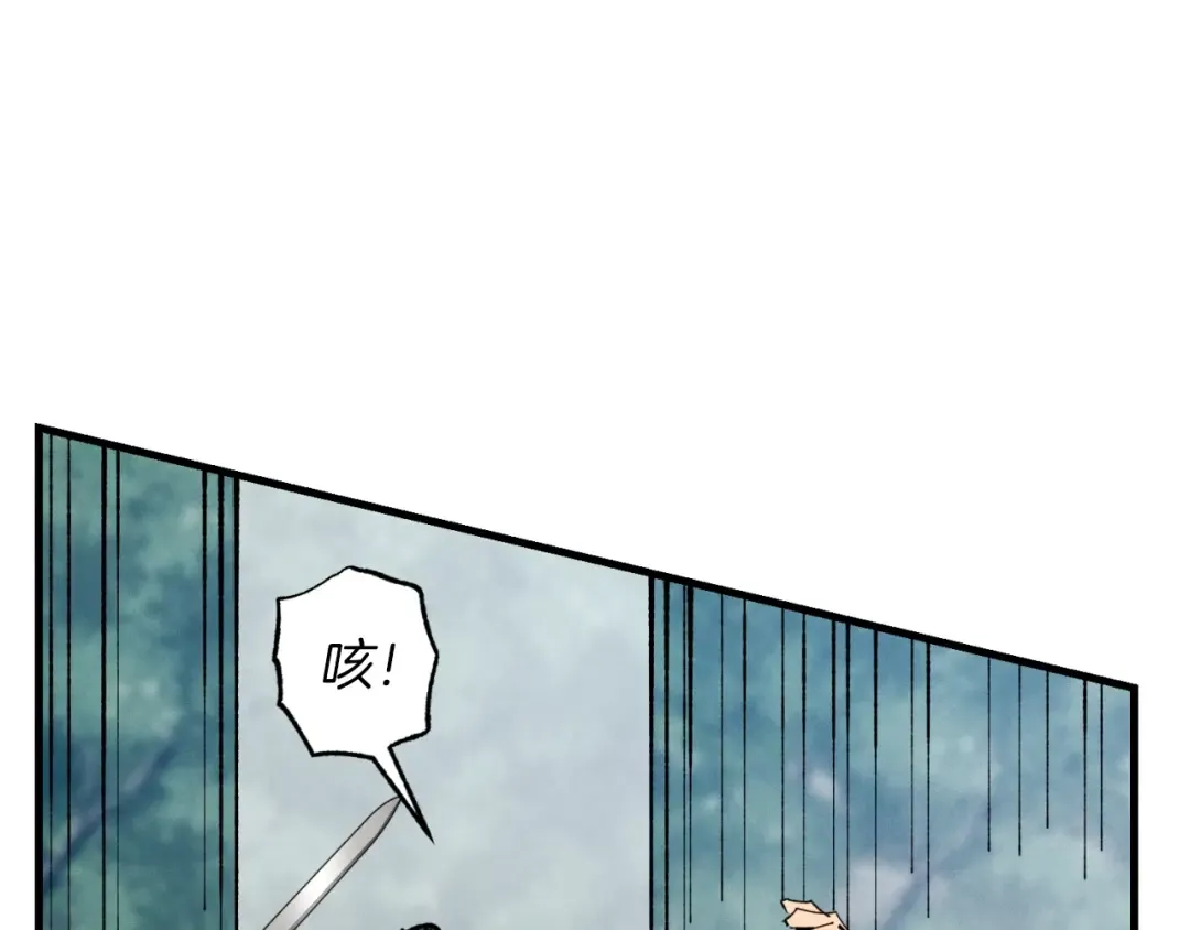 第50话 我的徒弟失败了 第43页