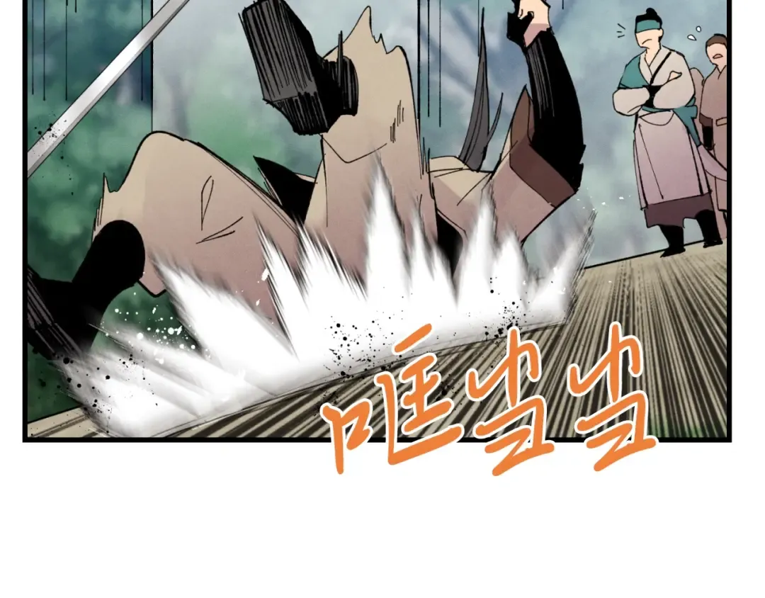 第50话 我的徒弟失败了 第44页