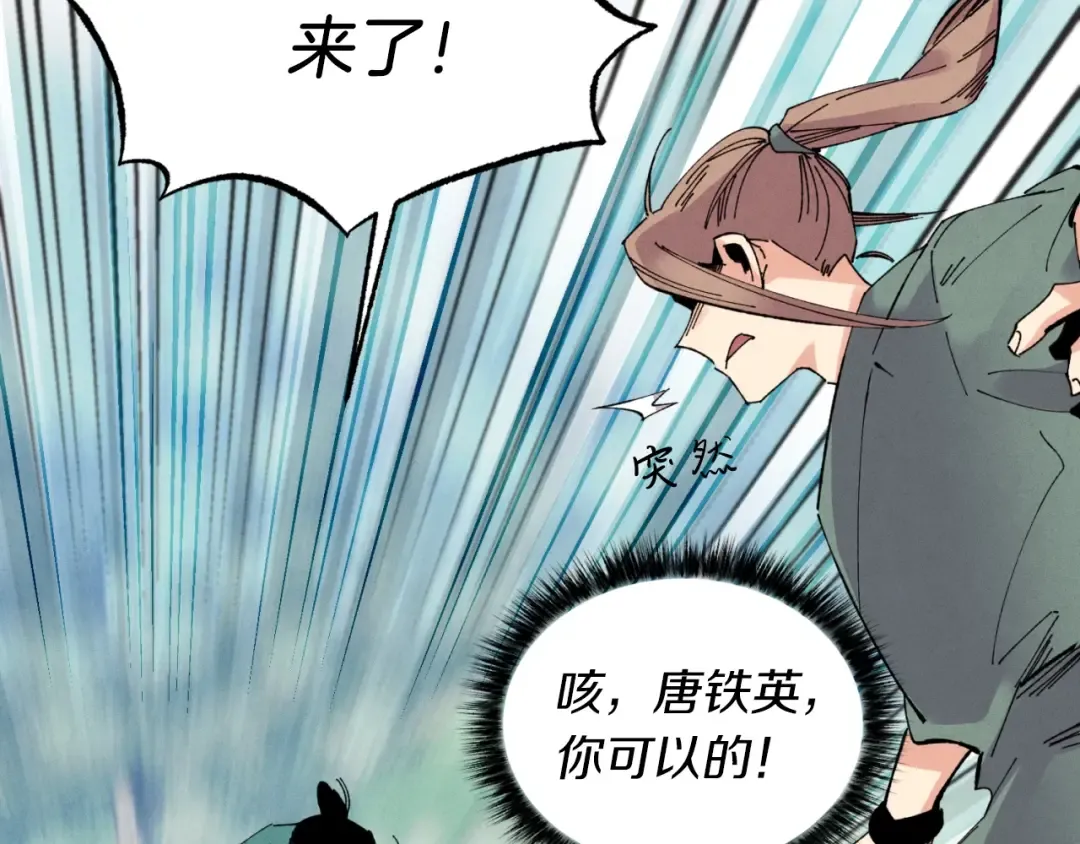 第50话 我的徒弟失败了 第52页