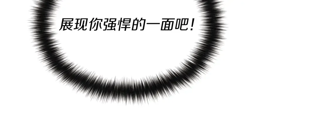 第50话 我的徒弟失败了 第54页