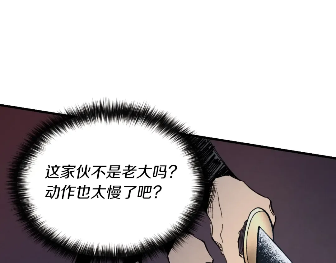 第50话 我的徒弟失败了 第59页
