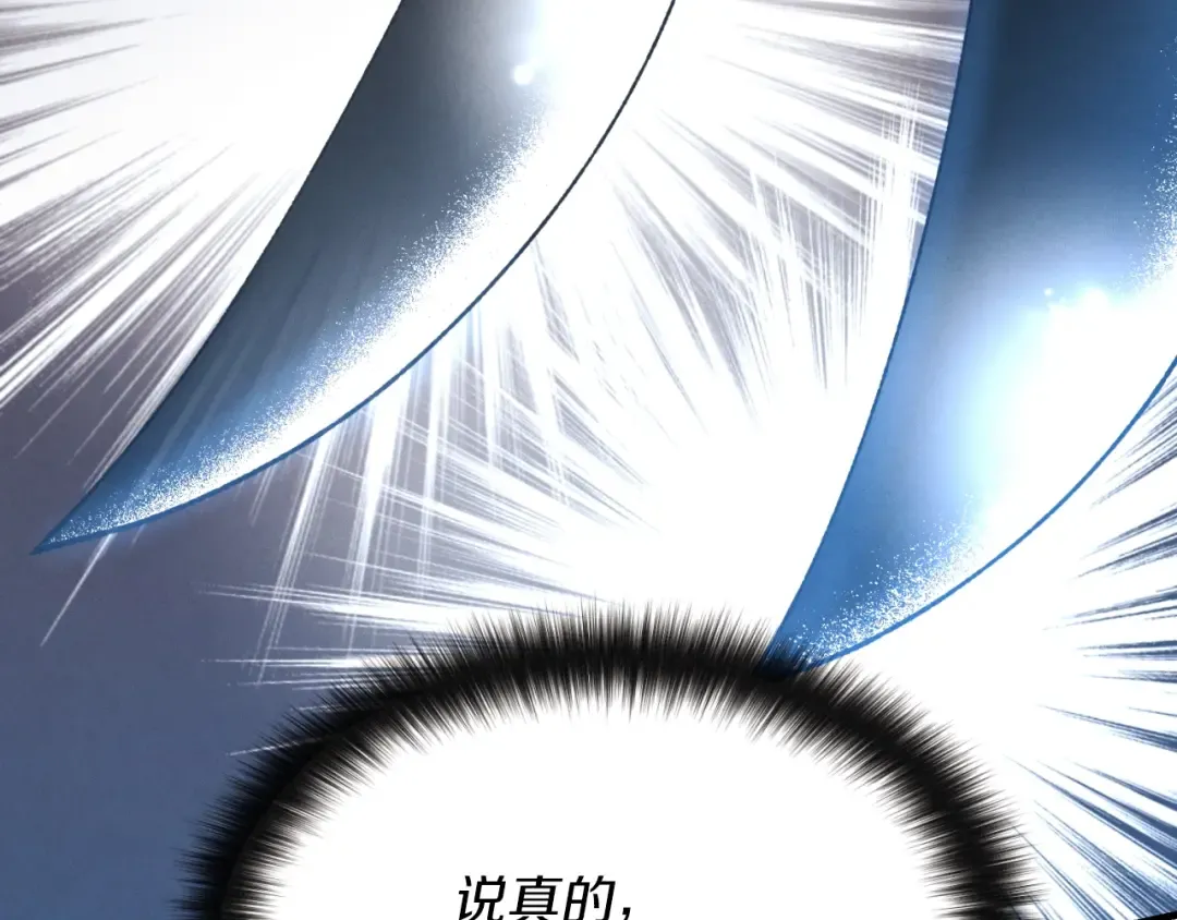 第50话 我的徒弟失败了 第61页