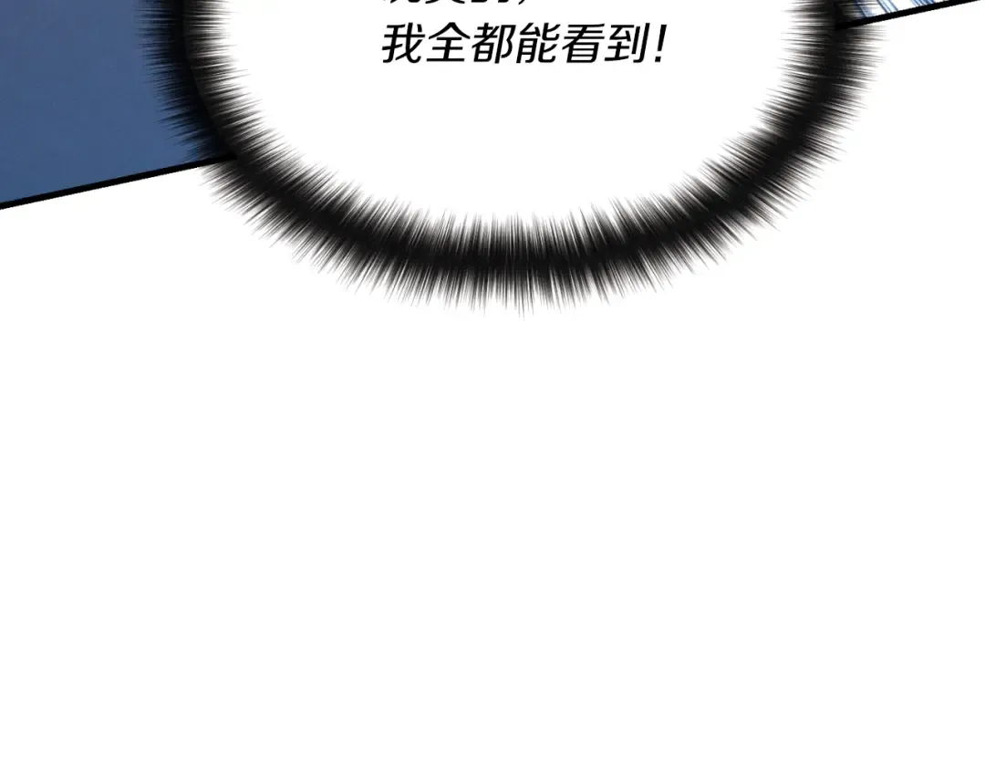 第50话 我的徒弟失败了 第62页